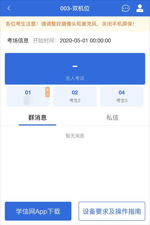 研究生复试学信网登录_研究生复试实人验证流程_学信网验证码老是错误