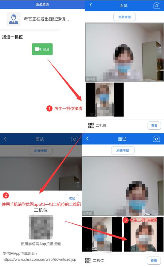 研究生复试学信网登录_研究生复试实人验证流程_学信网验证码老是错误