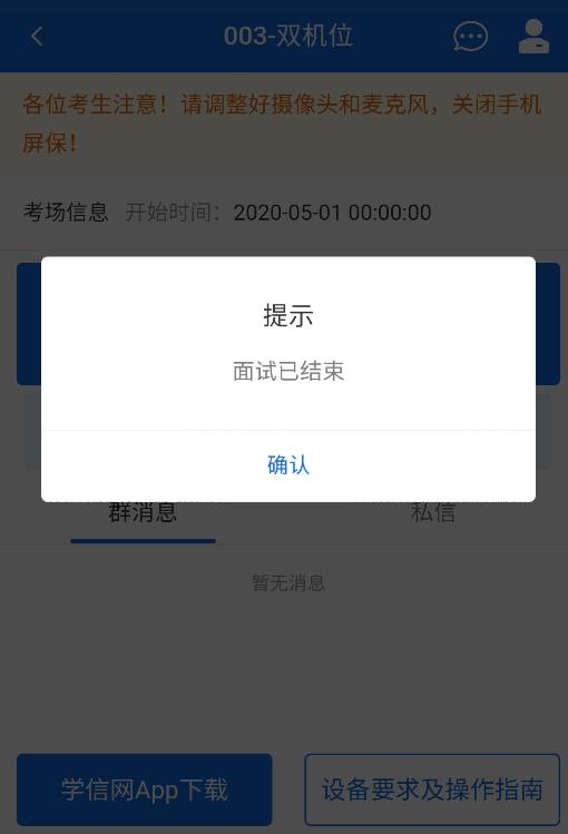 学信网验证码老是错误_研究生复试学信网登录_研究生复试实人验证流程