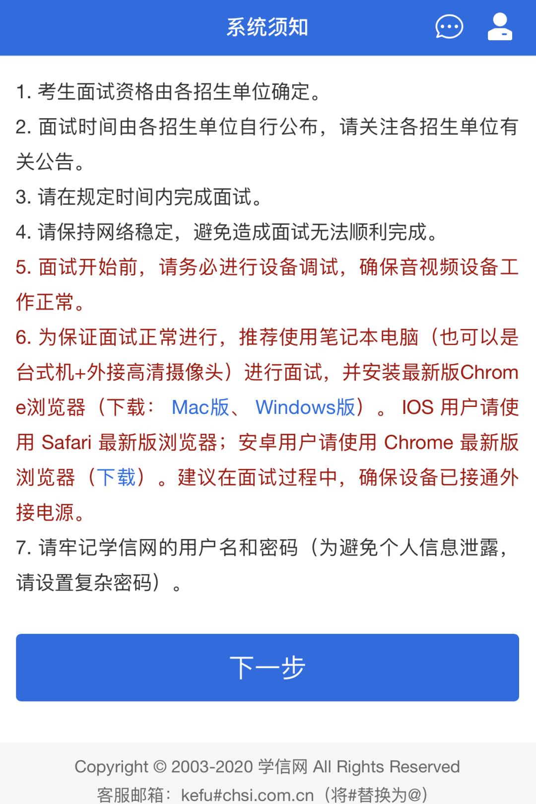 学信网验证码老是错误_研究生复试学信网登录_研究生复试实人验证流程