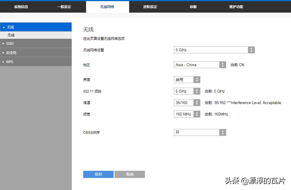 领势AX5400评测_6vpn_分布式路由性能分析