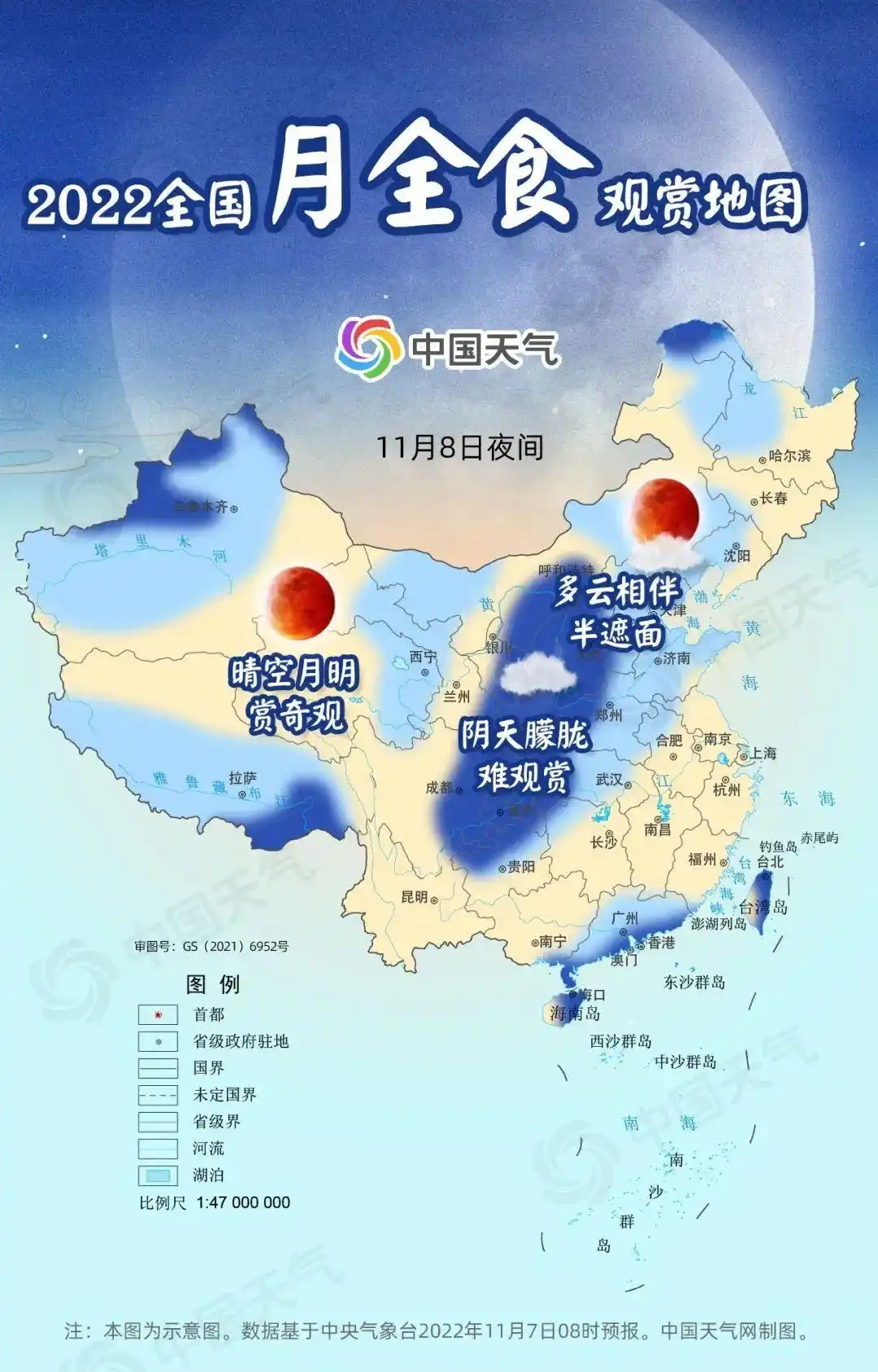 9秒速览月全食精华画面_月食最佳观赏地_月全食红月亮观测指南