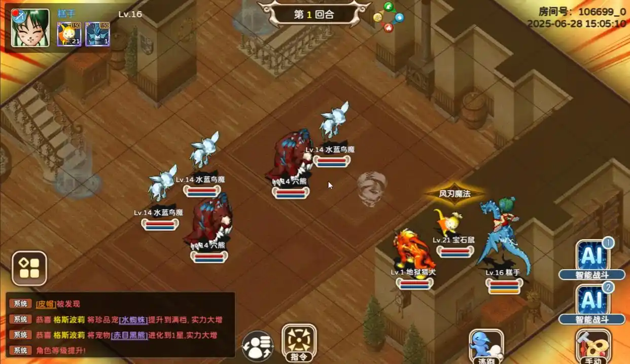 魔力宝贝手机版职业加点_魔力宝贝手游职业攻略_怪物等级分布