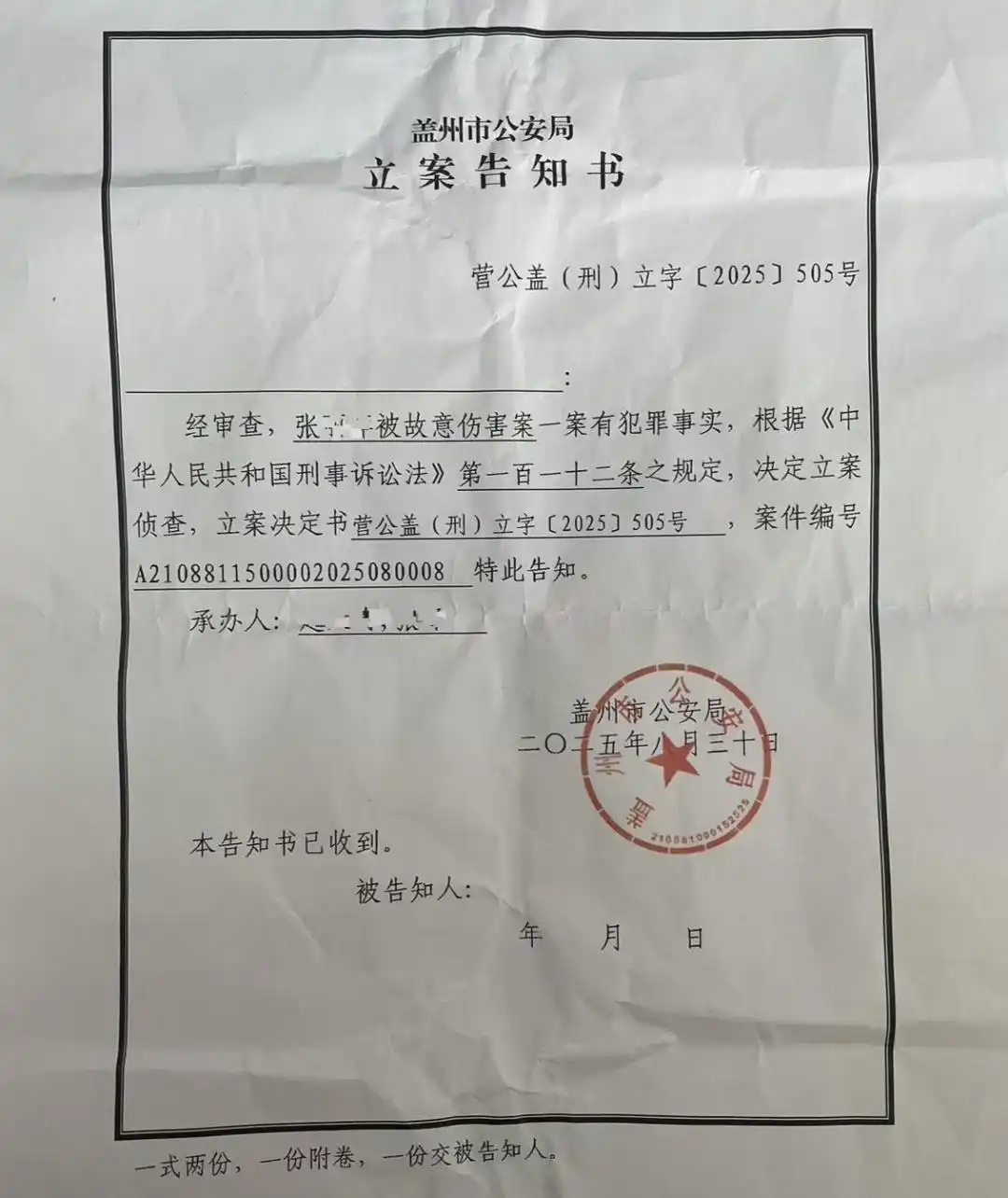 盖州市公安局前夫殴打女子致死亡 张某铭刑事拘留 盖州市卧龙泉派出所案件调查_警方通报“女子遭前夫殴打致死”