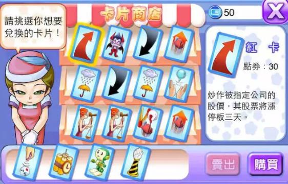 大富翁11优点缺点_大富翁11评测_四人大富翁