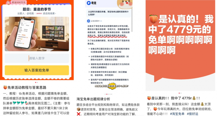 有人问AI、有人求“玄学”……淘宝510活动落幕，网友结伴涌入猜题