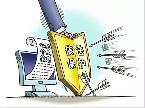 个人信息合理使用原则_网络时代个人信息的保护_个人信息保护法律