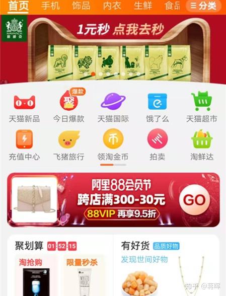 淘宝流量和转化率是什么意思_淘宝搜索流量优化_淘宝流量获取逻辑