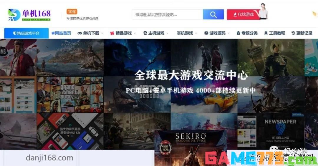 这7个单机游戏资源网建议收藏(单机手游网站有哪些好用的)