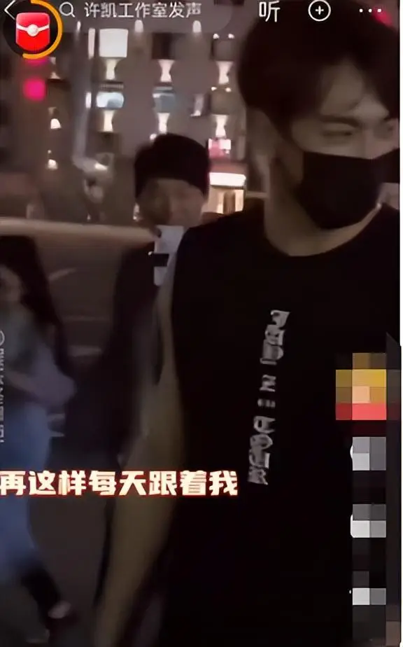 许凯前女友爆料_许凯出轨风波_曝许凯赌博赢钱后绯闻女友收款