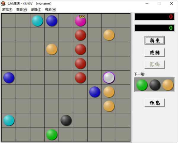 七彩连珠单机版下载