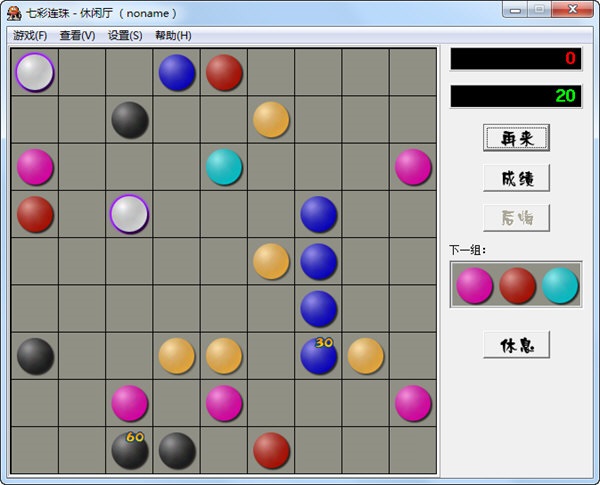 七彩连珠 电脑版 3.9