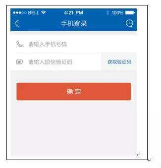 网银，手机验证码安全吗？