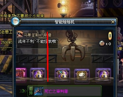 dnf智能娃娃机怎么玩以及操作技巧