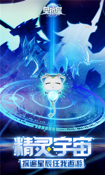 奥拉星华为渠道服