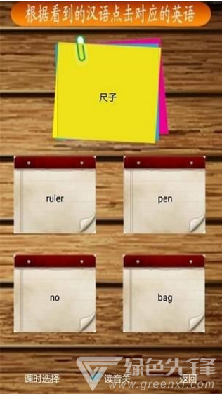 小太阳点读(小太阳点读笔点英语课本)V6.1 安卓正式版4