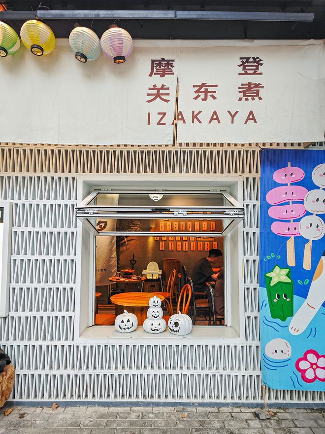 上海鬼屋_愚园路万圣节主题店推荐_上海万圣节City Walk打卡攻略