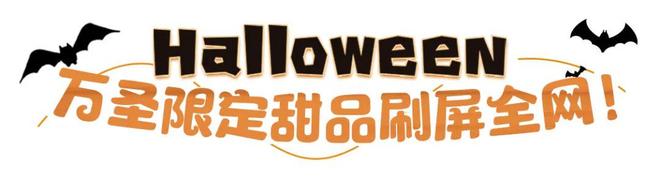 上海万圣节City Walk打卡攻略_上海鬼屋_愚园路万圣节主题店推荐