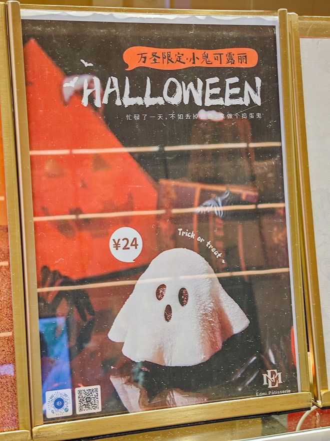 愚园路万圣节主题店推荐_上海鬼屋_上海万圣节City Walk打卡攻略