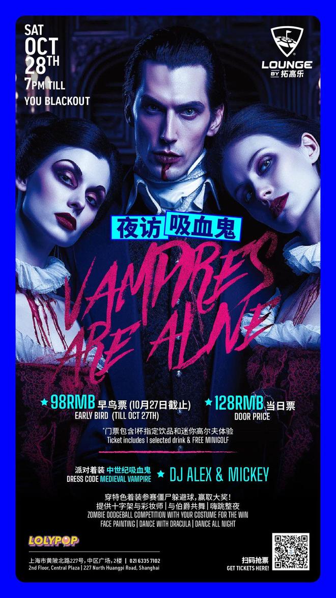 愚园路万圣节主题店推荐_上海万圣节City Walk打卡攻略_上海鬼屋