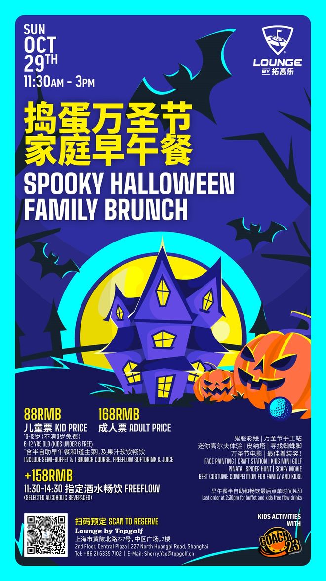 上海万圣节City Walk打卡攻略_愚园路万圣节主题店推荐_上海鬼屋