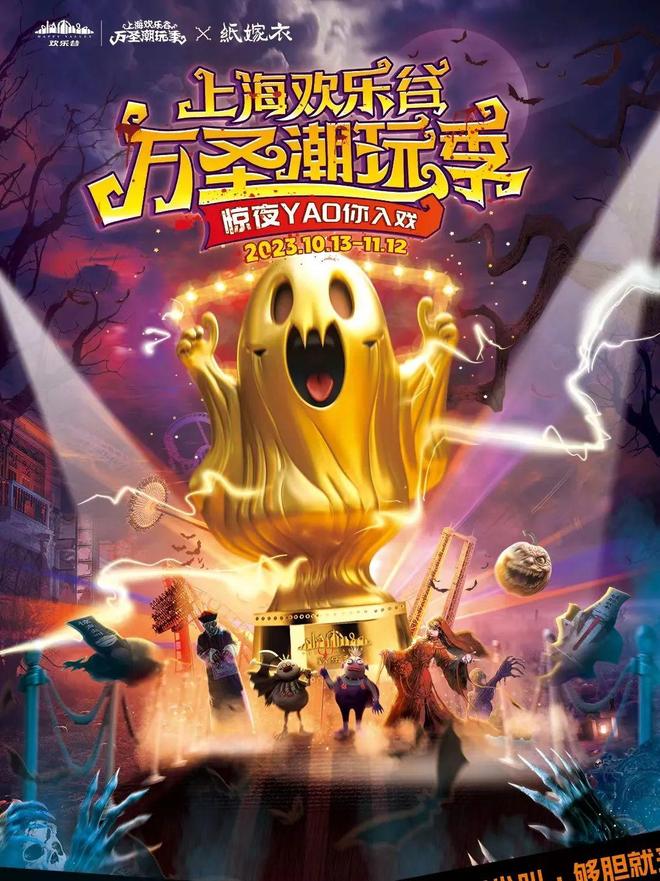 上海万圣节City Walk打卡攻略_愚园路万圣节主题店推荐_上海鬼屋