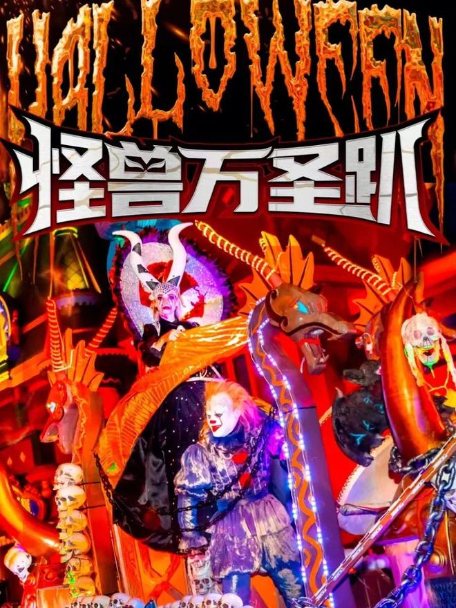 愚园路万圣节主题店推荐_上海鬼屋_上海万圣节City Walk打卡攻略