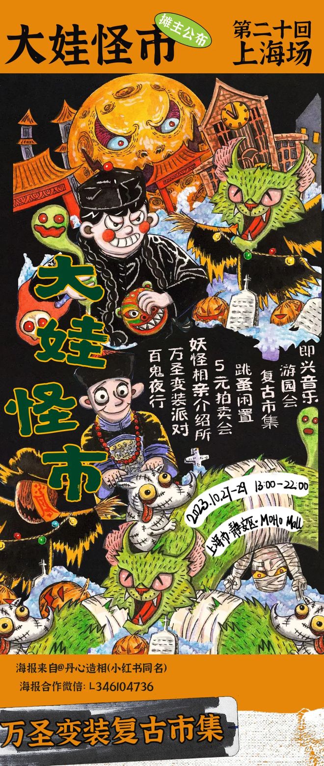 上海鬼屋_愚园路万圣节主题店推荐_上海万圣节City Walk打卡攻略