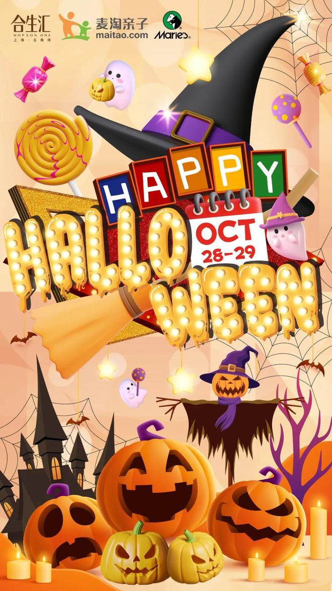 愚园路万圣节主题店推荐_上海鬼屋_上海万圣节City Walk打卡攻略