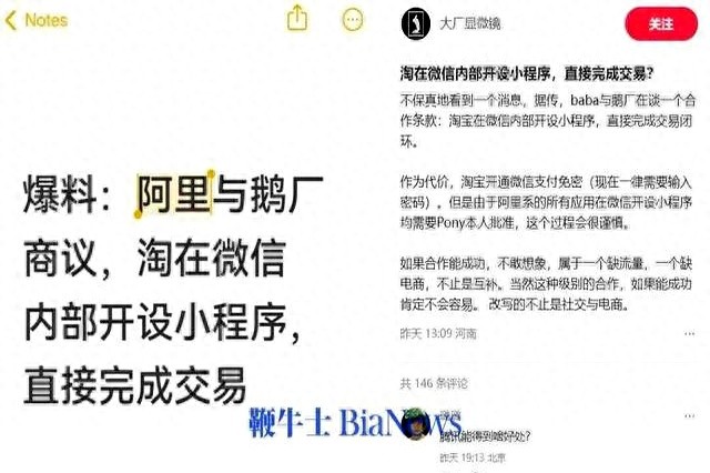 传淘宝将上线微信小程序：可直接完成交易，九宫格上演猫替狗？