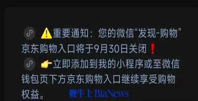 京东退出流量支付交易_淘宝卡新品生成短链接_淘宝小程序微信九宫格