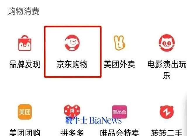 京东退出流量支付交易_淘宝卡新品生成短链接_淘宝小程序微信九宫格