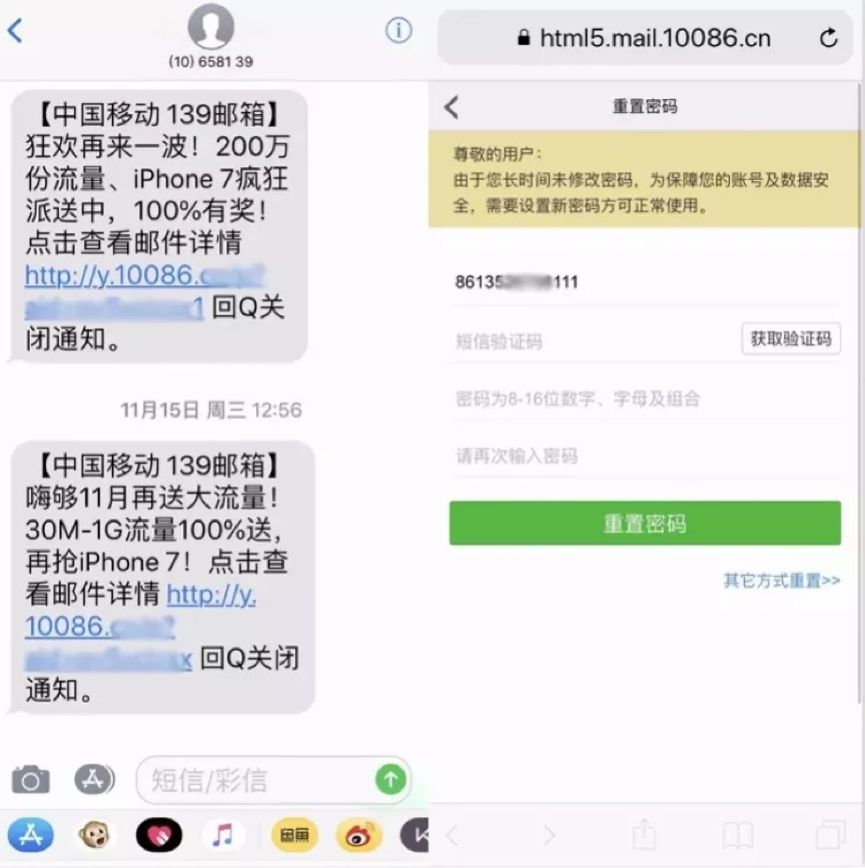 GSM劫持短信嗅探技术_小白工作室的验证码有什么用_短信验证码安全