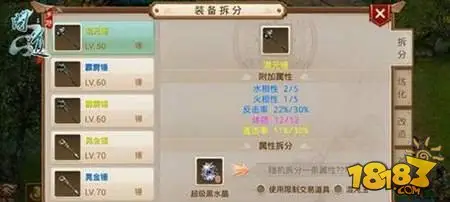 问道手游怎么做装备 装备打造指南分享