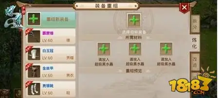 问道手游怎么做装备 装备打造指南分享