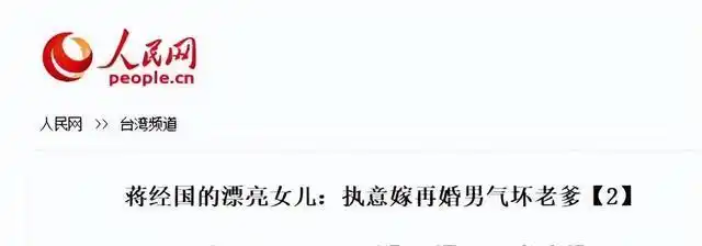 蒋孝章 蒋经国 女儿奴_俞扬蒋孝章