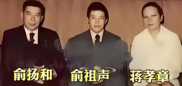 俞扬蒋孝章_蒋孝章 蒋经国 女儿奴