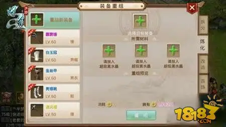 问道手游如何打造装备 装备打造攻略详解