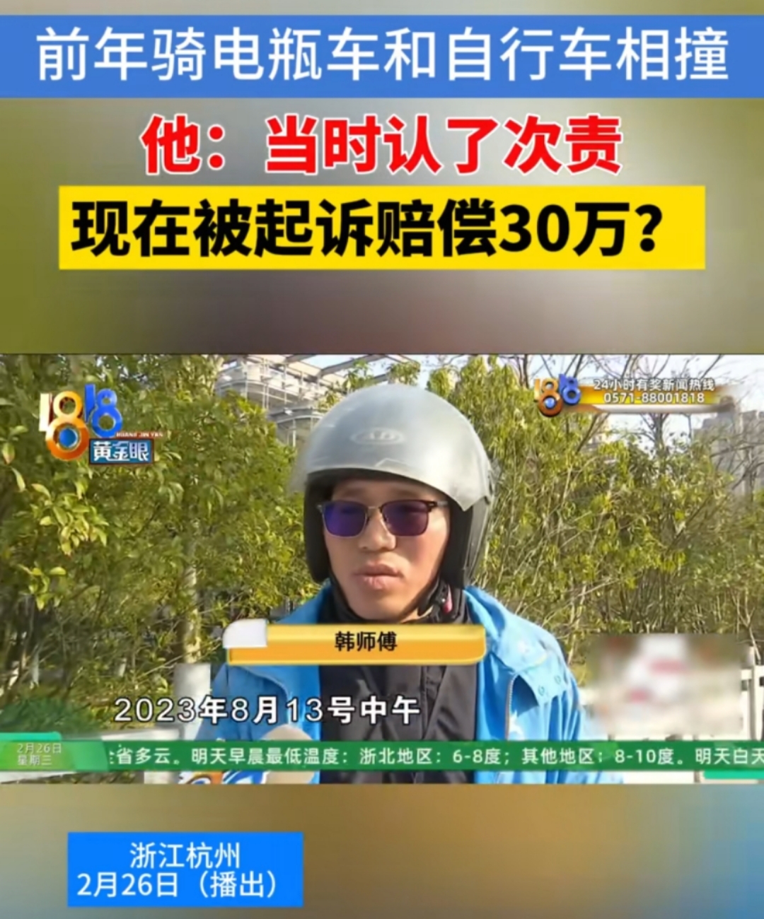 见死不救违法 朱朱女警官 普法视频讨论_见死不救罪