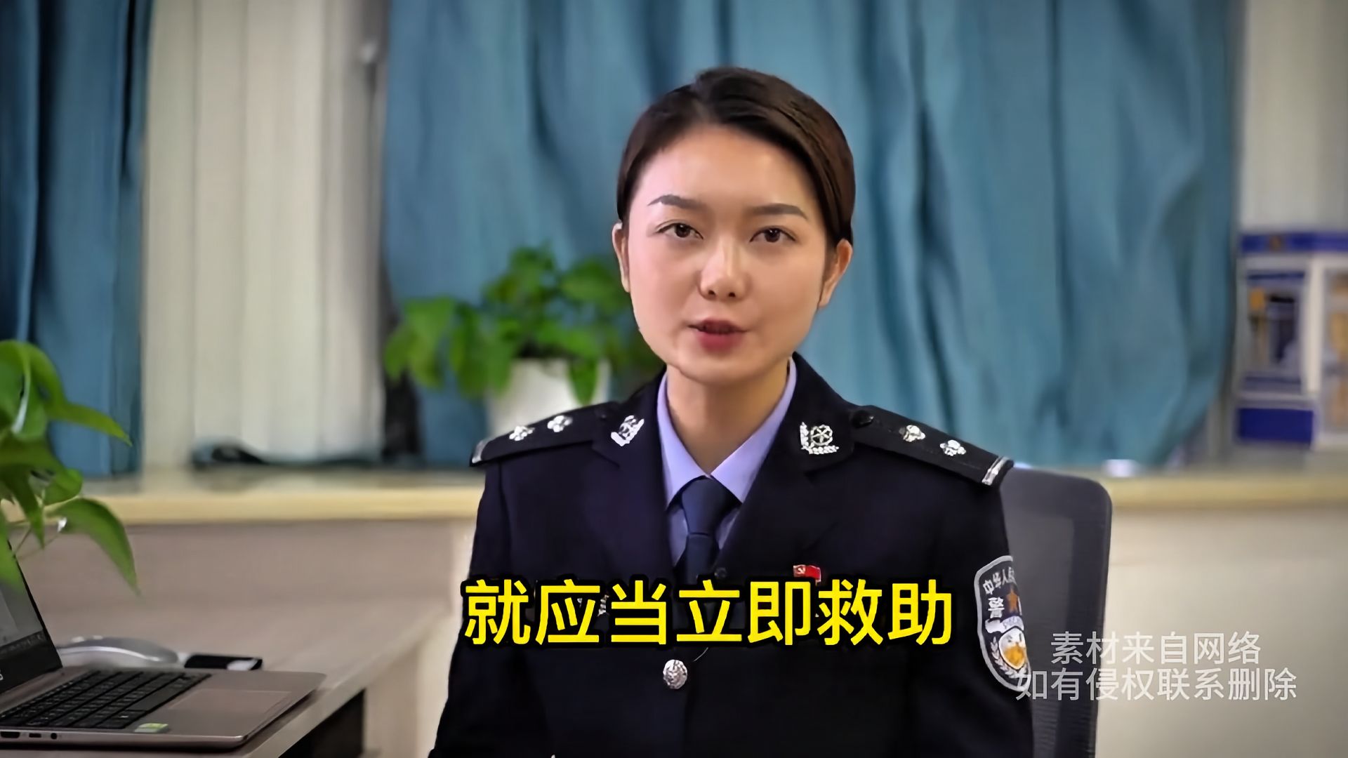 见死不救罪_见死不救违法 朱朱女警官 普法视频讨论