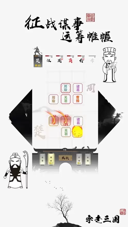 回合制战棋类手机游戏有哪些（推荐5个策略性强的最火战棋手游） - 懂杯帝评测网