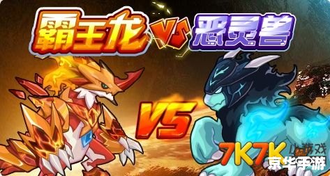 赛尔号斯奥：探索与战斗的终极体验