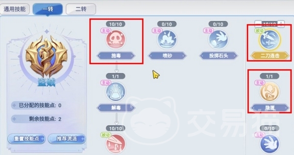 巴风特之怒双刀刺客攻略_守护之剑刺客加点_巴风特之怒刺客升级加点