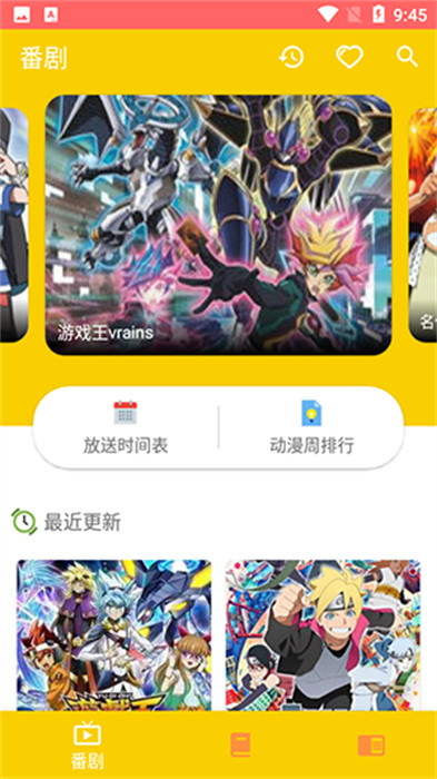 动漫社影音播放软件_动漫秀场 东西动漫社_动漫社观看动漫应用