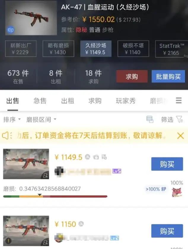 游戏道具金融化风险_无主之地2全皮肤代码_虚拟皮肤投资陷阱