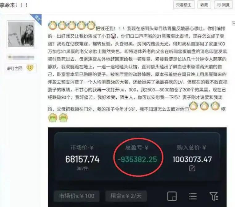 虚拟皮肤投资陷阱_无主之地2全皮肤代码_游戏道具金融化风险