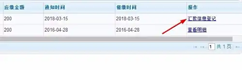 国内期刊学术论文投稿流程