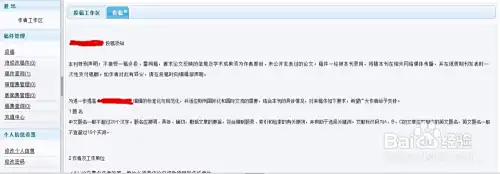 国内期刊学术论文投稿流程