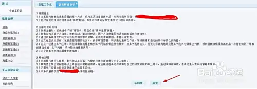 国内期刊学术论文投稿流程