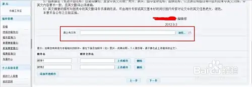 国内期刊学术论文投稿流程